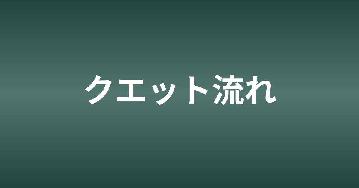 2次元Couette流の解析解