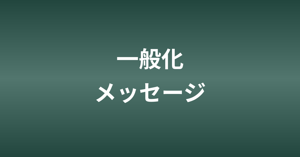 GNNの一般化メッセージパッシング｜エッジとグラフレベルを統合した更新設計