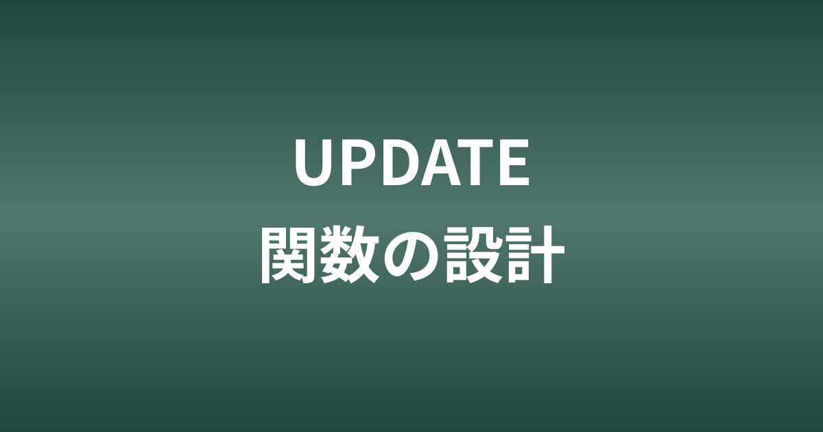 GNNのUPDATE関数を深掘りする｜オーバースムージングとスキップ接続